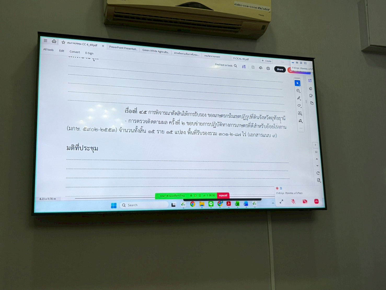 title - ศรม. ประชุมคณะทำงานตัดสินให้การรับรอง ครั้งที่ 4/2569